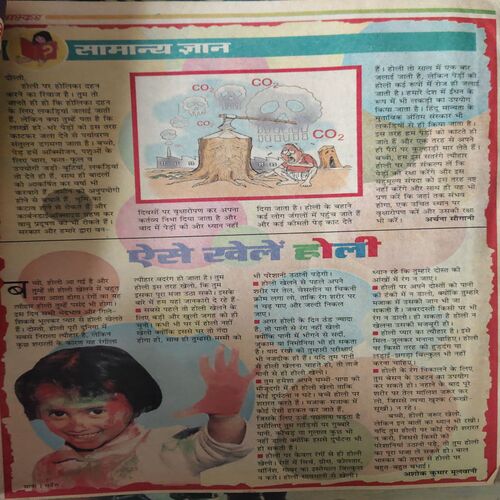 Bal Bhaskar ( 9th March 2001 )