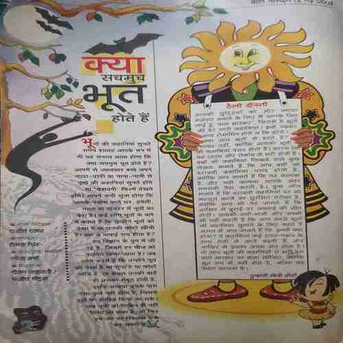 Bal Bhaskar ( 2 May 2003 ) Bal Bhaskar ( 2 May 2003 )