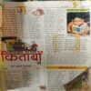 Bal Bhaskar ( 19th April 2002 )