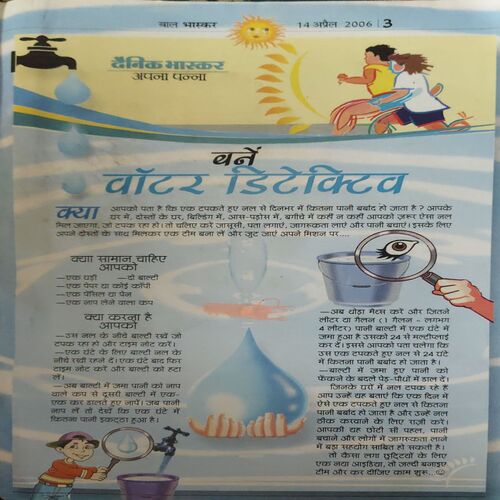 Document_5 Bal Bhaskar ( 14th April 2006 )