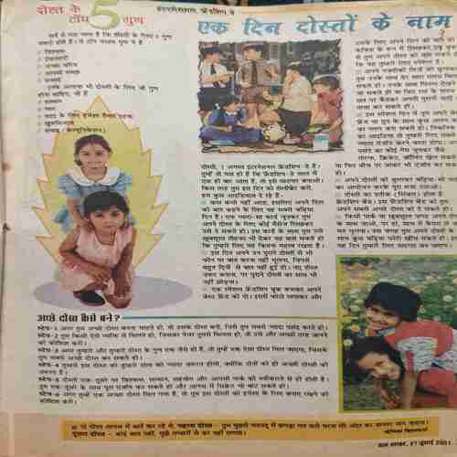 Document_5 Bal Bhaskar ( friday 27 July 2001 )