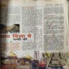 Document_5 Bal Bhaskar ( 5th September 2003 )