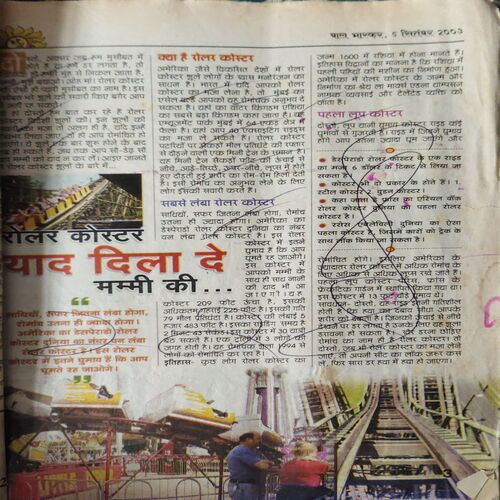 Document_5 Bal Bhaskar ( 5th September 2003 )