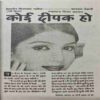 Document_5 Mahakta Aanchal ( March 2012 )