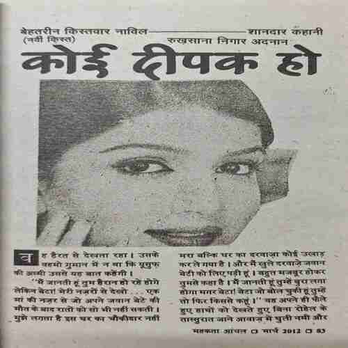 Document_5 Mahakta Aanchal ( March 2012 )