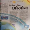 Document_5 Bal Bhaskar ( 15th September 2006 )