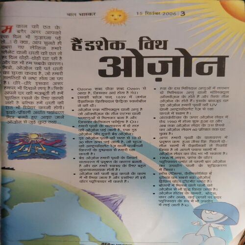 Document_5 Bal Bhaskar ( 15th September 2006 )