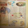 Bal Bhaskar ( 18th May 2001 )