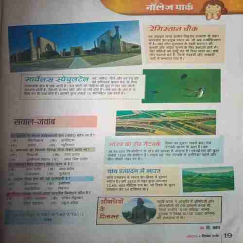 Document_5 Nandan (September 2015)half cut on front page