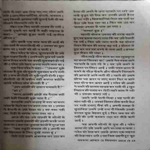 Document_5 Mahakta Aanchal (September 2010 )back cover missing