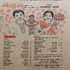 Nandan ( Octuber 1994 ) Nandan ( Octuber 1994 )