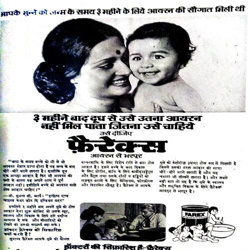 Grehshobha ( December 1981 ) ( damaged cover ) Grehshobha ( December 1981 ) ( damaged cover )