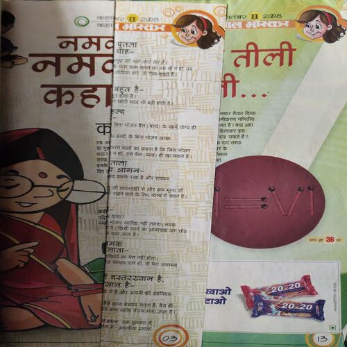Bal Bhaskar ( 2nd September 2008 )