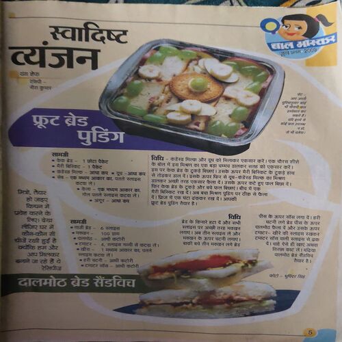 Bal Bhaskar ( 1st JUNE 2009 )