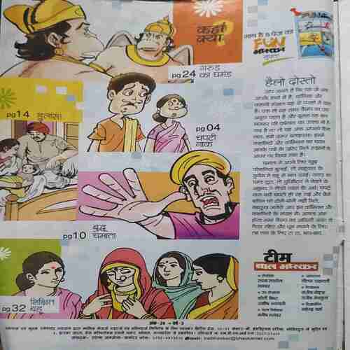 Bal Bhaskar ( JUne 1st 2010 )