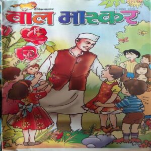 Bal Bhaskar ( 10th November 2006 ) Bal Bhaskar ( 10th November 2006 )