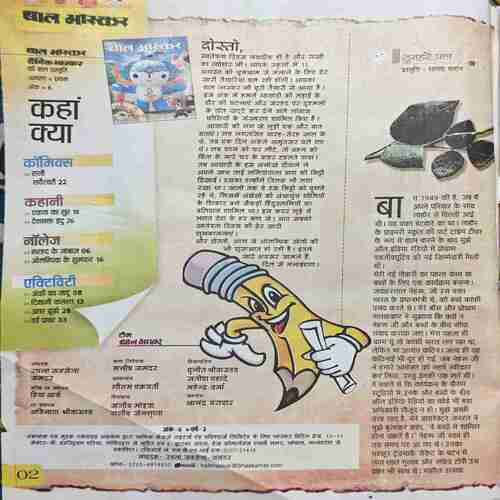 Bal Bhaskar ( 10 February 2017 ) Bal Bhaskar ( 10 February 2017 )