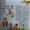 Document_50 Bal Bhaskar ( 1st May 2010 )