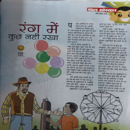 Document_50 Bal Bhaskar ( 1st May 2010 )