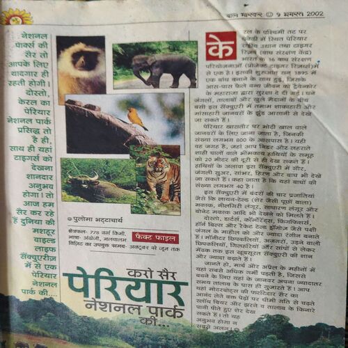 Document_50 Bal Bhaskar ( 9th August 2002 )