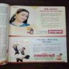 Meri Saheli ( March 2011 ) Meri Saheli ( March 2011 )