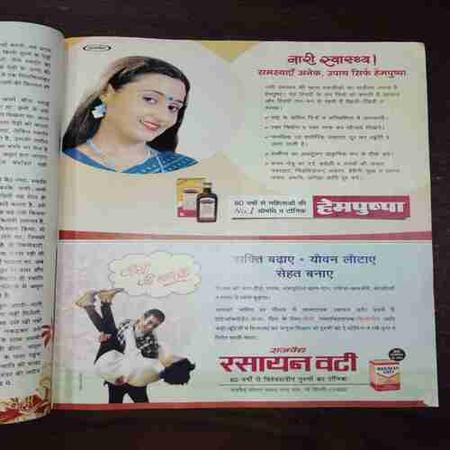 Meri Saheli ( March 2011 ) Meri Saheli ( March 2011 )