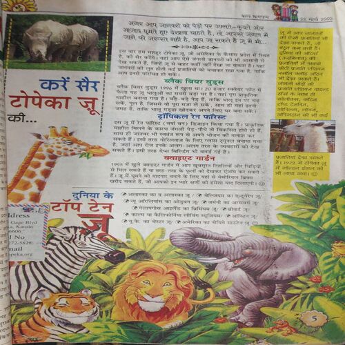 Document_50 Bal Bhaskar ( 22nd March 2002 )