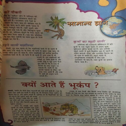 Document_50 Bal Bhaskar ( 12th January 2001 )