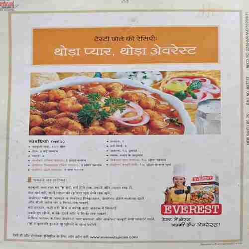 Meri Saheli ( July 2010 ) Meri Saheli ( July 2010 )