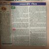 Document_50 Saras Salil ( 2nd February 2005 )