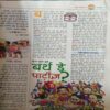 Bal Bhaskar ( 2nd January 2002 )