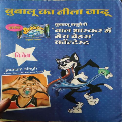 Bal Bhaskar ( 2nd September 2008 )