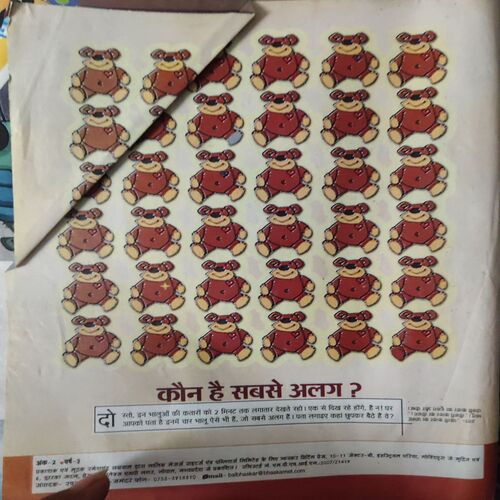 Bal Bhaskar ( 1st JUNE 2009 )