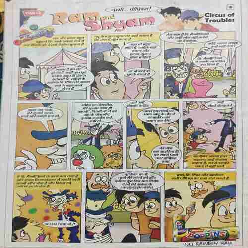 Bal Bhaskar ( 10 February 2017 ) Bal Bhaskar ( 10 February 2017 )
