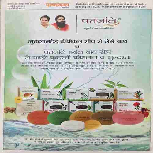Document_51 Panchjanya ( 04 June 2017 )