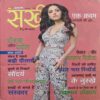 Sakhi ( June 2022 ) Sakhi ( June 2022 )