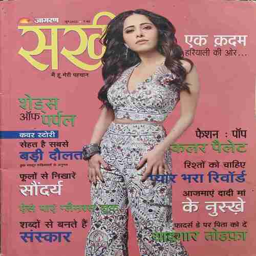 Sakhi ( June 2022 ) Sakhi ( June 2022 )