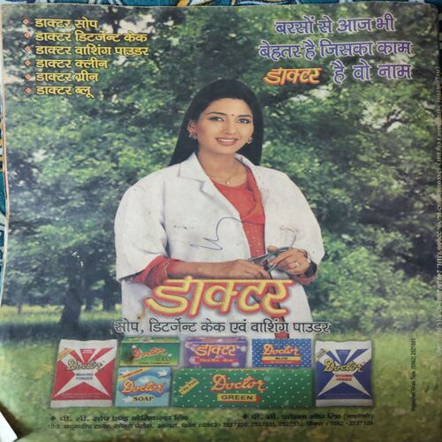 Document_51 Saras Salil ( 2nd February 2005 )