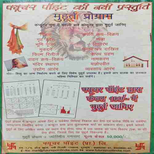 Future Samachar ( October 2002 ) Future Samachar ( October 2002 )