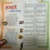 Bal Bhaskar ( 2nd January 2002 )