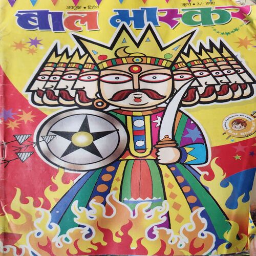 Bal Bhaskar ( October 2002 )
