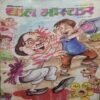 Bal Bhaskar ( March 2nd 2008 )