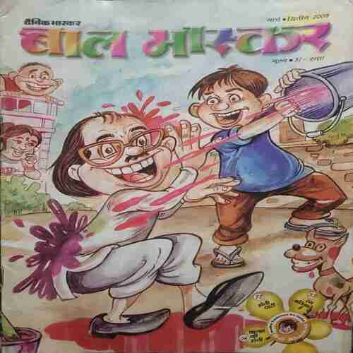 Bal Bhaskar ( March 2nd 2008 )