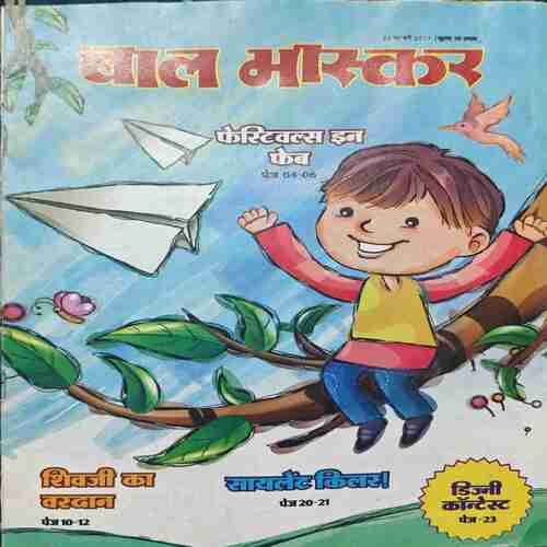 Bal Bhaskar ( 24 February 2017 ) Bal Bhaskar ( 24 February 2017 )