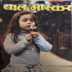 Bal Bhaskar ( 1st JUne 2011) Bal Bhaskar ( 1st JUne 2011)