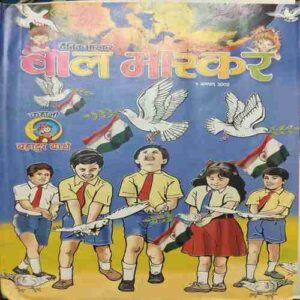 Bal Bhaskar ( 9 August 2002 ) Bal Bhaskar ( 9 August 2002 )