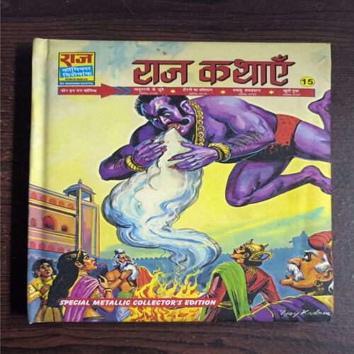 Raj Kathayein-15