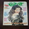 DocumeMeri Saheli ( July 2006 ) Meri Saheli ( July 2006 )