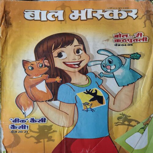 Bal Bhaskar ( 11th March 2016 )