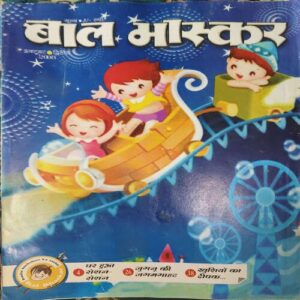Bal Bhaskar ( 2nd October 2008 ) Bal Bhaskar ( 2nd October 2008 )